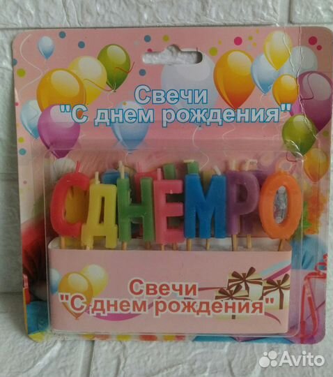 Свечи для торта