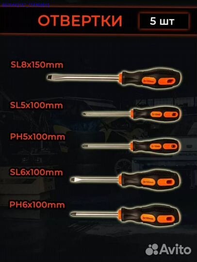 Набор инструментов в ящике 85 предметов (Арт.95339