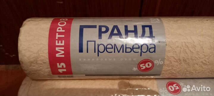 Обои, осталось 3 рулона