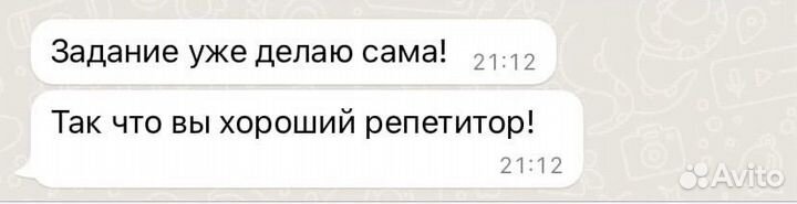 Репетитор по немецкому языку