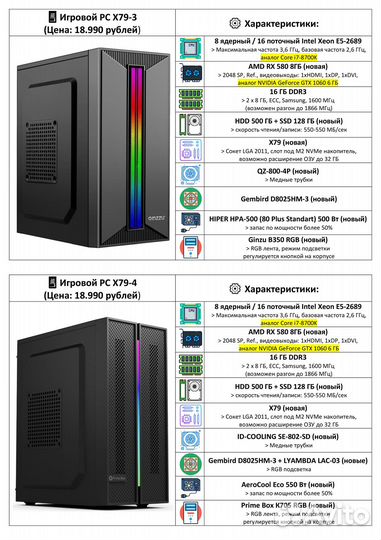 Игровые PC: Intel & AMD l 16GB l SSD+HDD l GPU 8GB