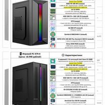 Игровые PC: Intel & AMD l 16GB l SSD+HDD l GPU 8GB