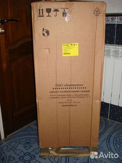 Аппарат отопительный газовый