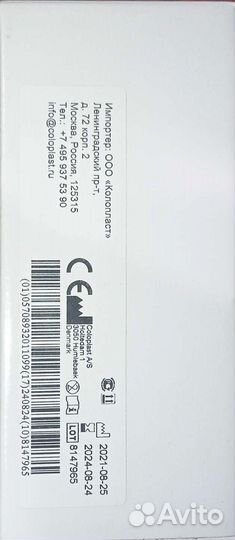 Калоприемники