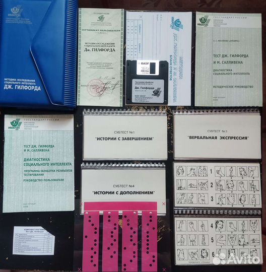Психодиагностика иматон