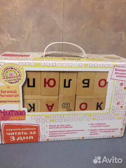 Кубики «Читаю легко»