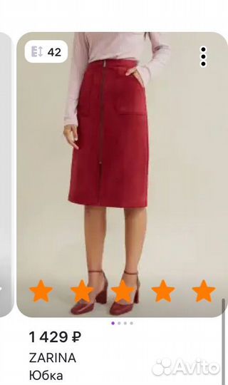 Юбка zarina