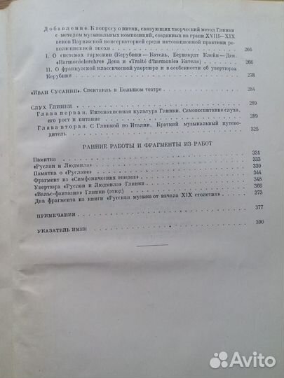 Музыковедение. Книги. Сборники статей