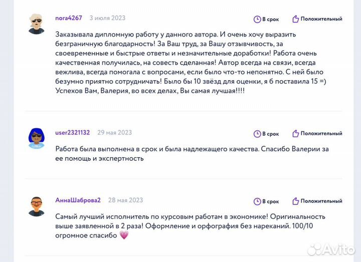 Курсовые работы, дипломы по экономике, рефераты