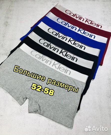 Трусы мужские боксеры большой размер 52-1047