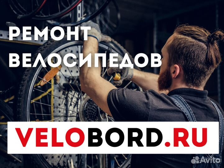 Ремонт велосипедов
