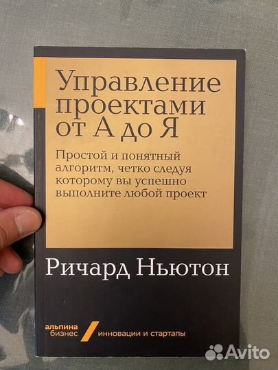 Управление проектами от а до я