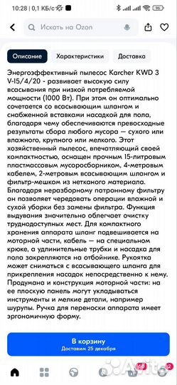 Новый Пылесос karcher