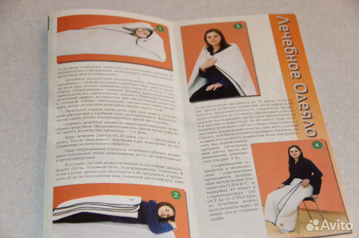 Одеяло лечеб. многослойное «дэнас-олм-01» таганрог