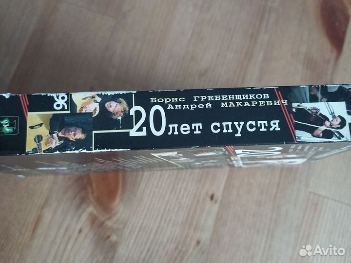 VHS. Борис Гребенщиков. Андрей Макаревич