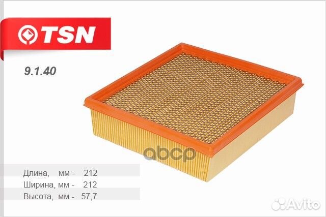 Фильтр воздушный 9.1.40 TSN