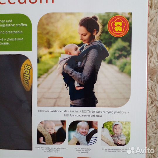 Рюкзак - кенгуру