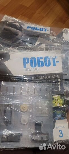 Робот Шпион