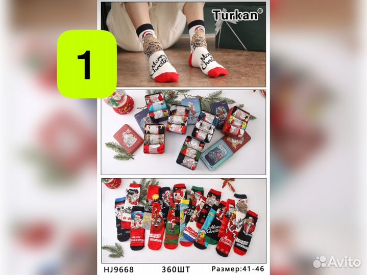 Носки в коробке новогодние оптом