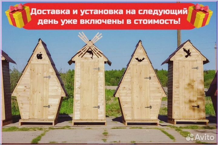 Уличный туалет домик с установкой яяж 140