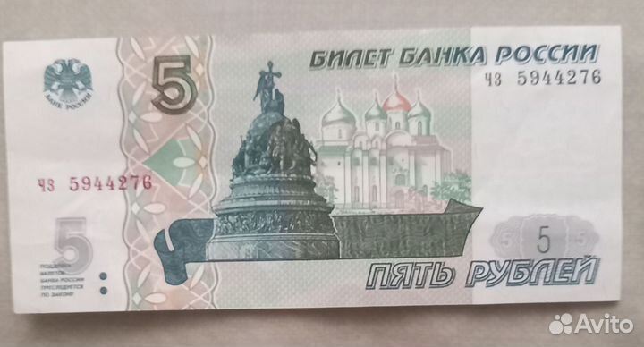 Купюра продаю