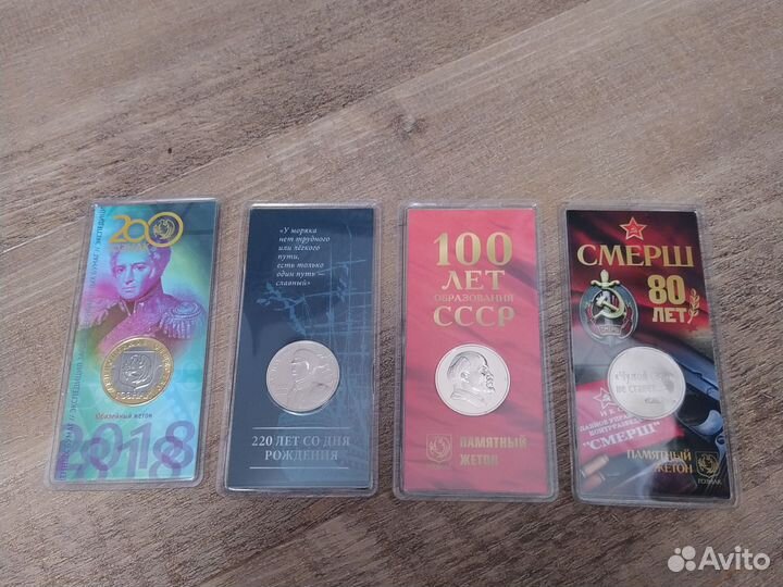 Памятные жетоны ммд