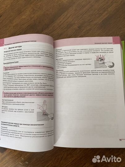 Книги медицина