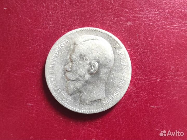 1 рубль 1898 г. Оригинал. Серебро