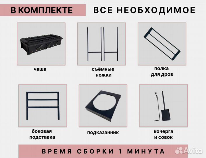 Мангал Богатырь усиленный, разборный всё включено