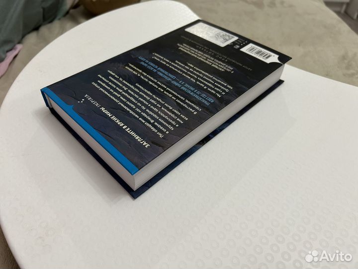 Уилл Дин Последний пассажир