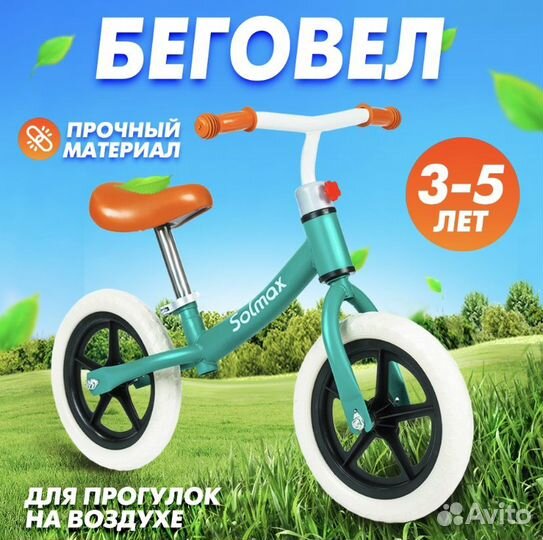 Отличный подарок на новый год Беговел Solmax