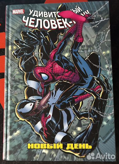 Комиксы человек паук новый день