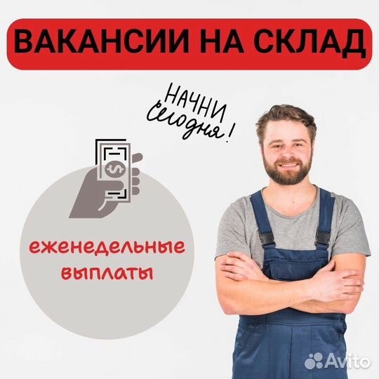 Работа на лето для студентов