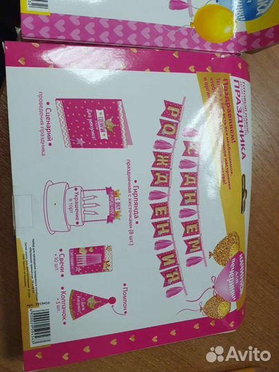 Набор на 1 годик девочке