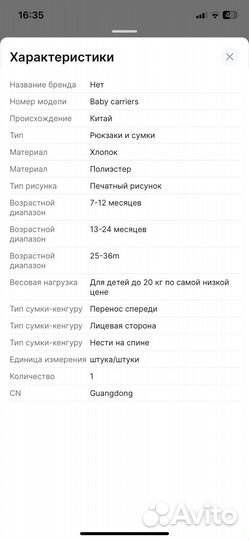 Рюкзак переноска кенгуру