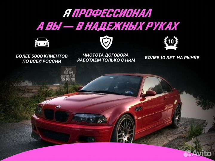 Автоподбор Комплексная проверка