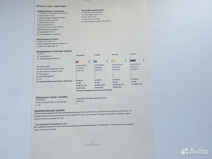 Принтер HP officejet Pro 8100