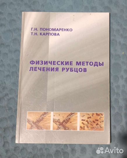 Учебник для медицинских вузов