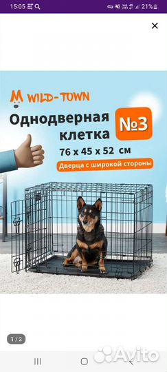 Клетка-вольер для собак и кроликов