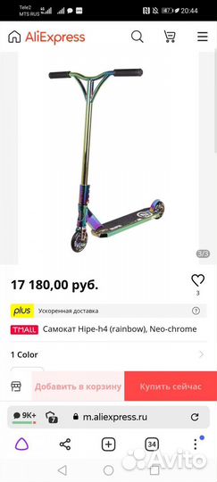 Трюковой самокат hipe