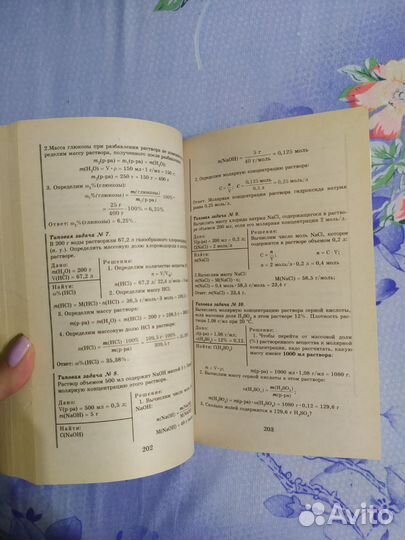 Репетитор по химии под редакцией егорова