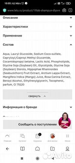 Шампунь для нормальных и ломких волос 19 LAB