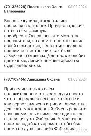 Духи парфюмерия