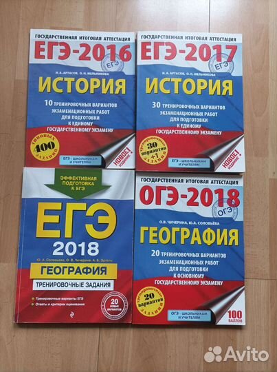 Книги-сборники тестов для подготовки к егэ и огэ