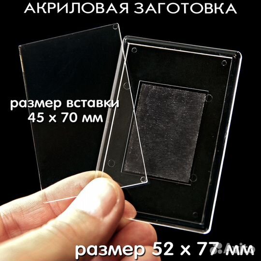 Акриловые заготовки оптом. Акриловые магниты