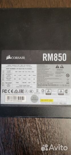 Блок питания Corsair RM850