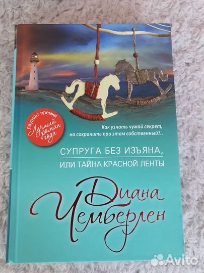 Романы. Диана Чемберлен. 7книг