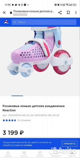 Ролики детские раздвижные Reaction р.25-28
