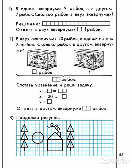 Тетрадь по математике 1 кл 1983г к учебнику Моро