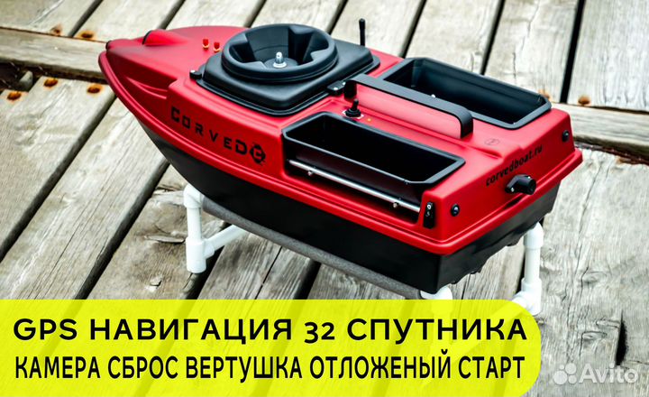 Карповый кораблик с GPS навигацией